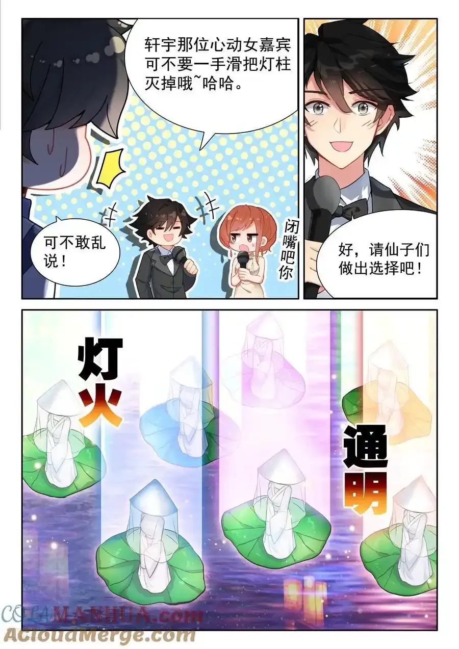 打过我再说！ 第11页