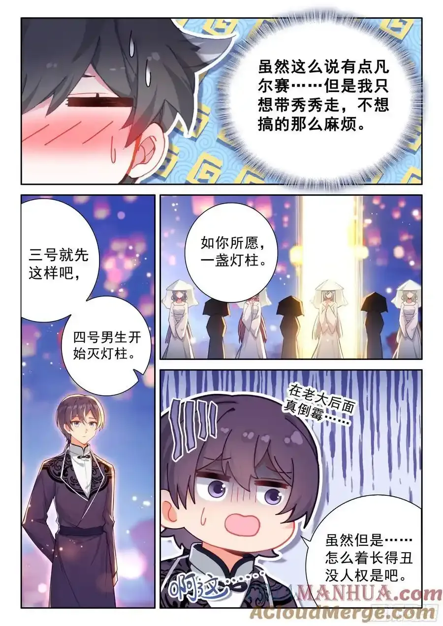 打过我再说！ 第13页