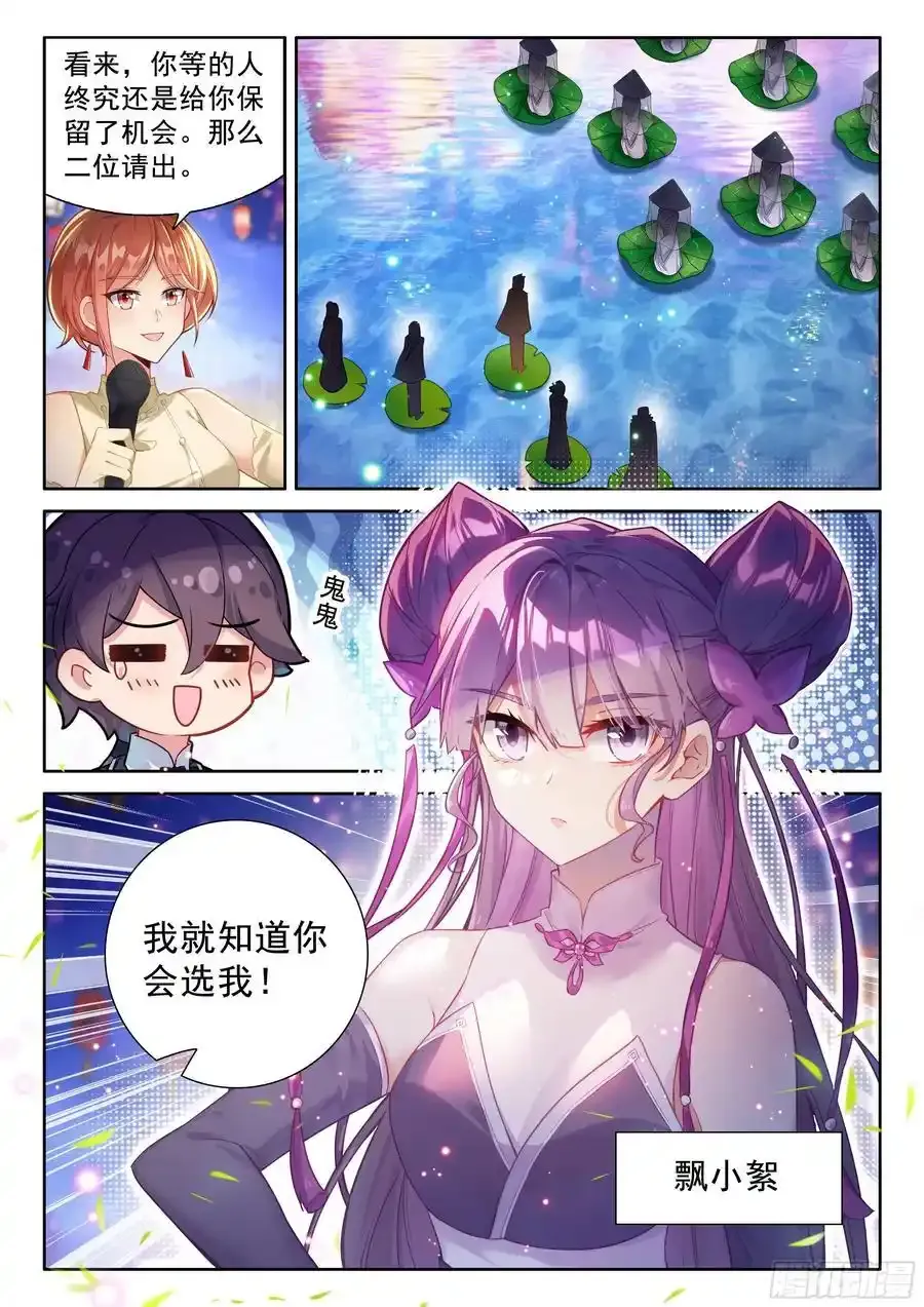 打过我再说！ 第14页