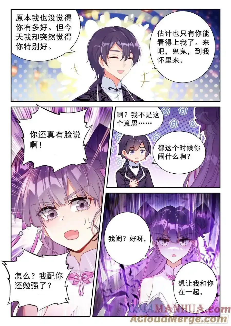 打过我再说！ 第15页