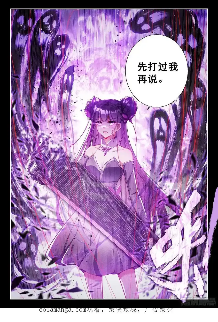 打过我再说！ 第16页