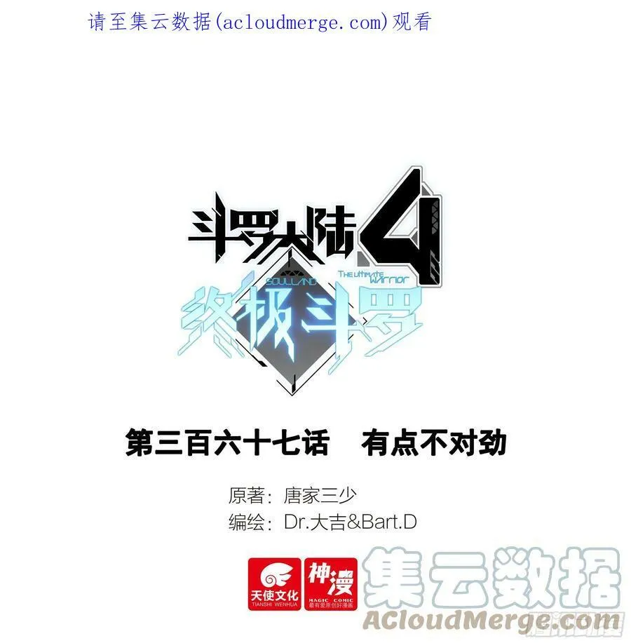 有点不对劲 2 第1页