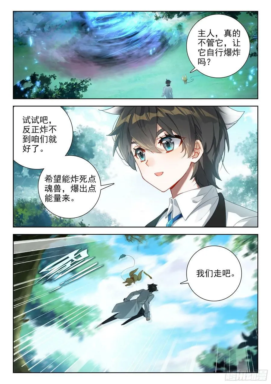 有点不对劲 2 第2页
