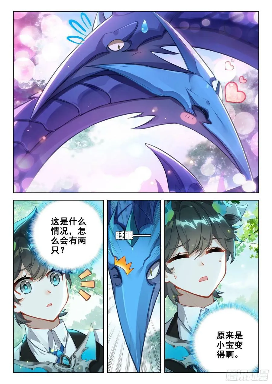 有点不对劲 2 第6页