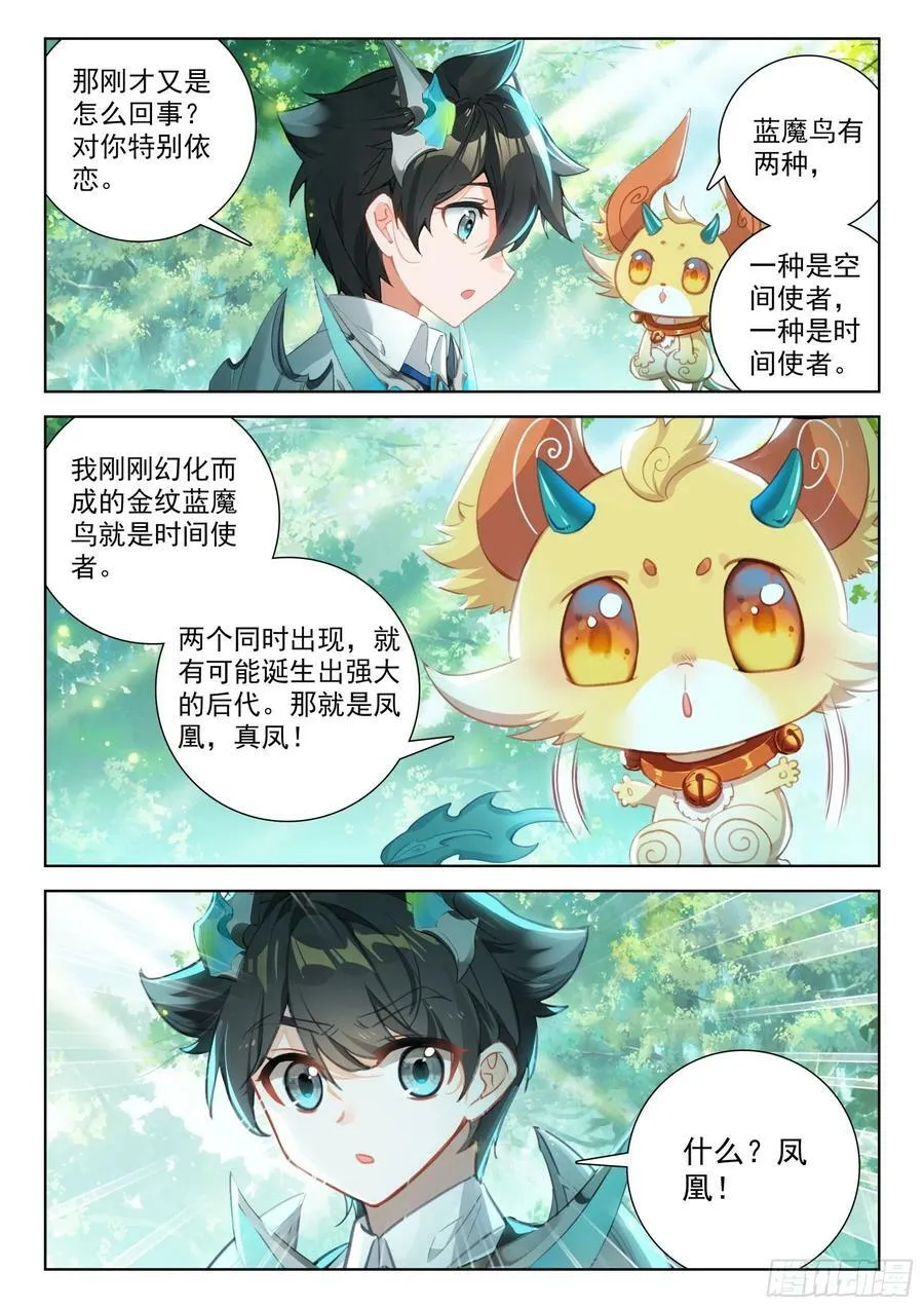 有点不对劲 2 第14页