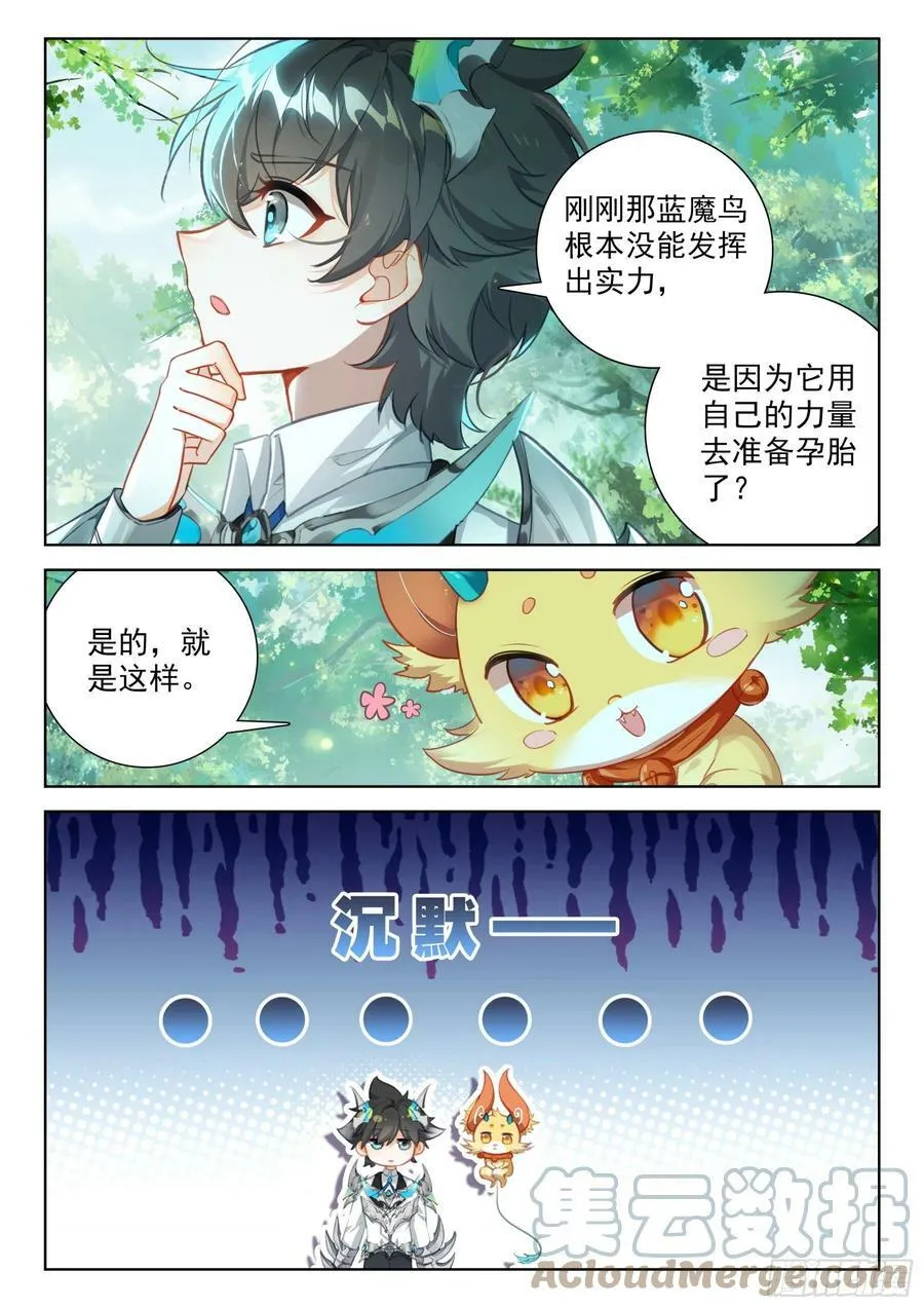 有点不对劲 2 第15页