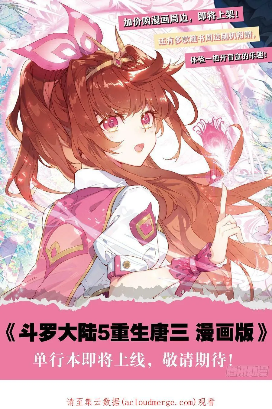 有点不对劲 2 第18页