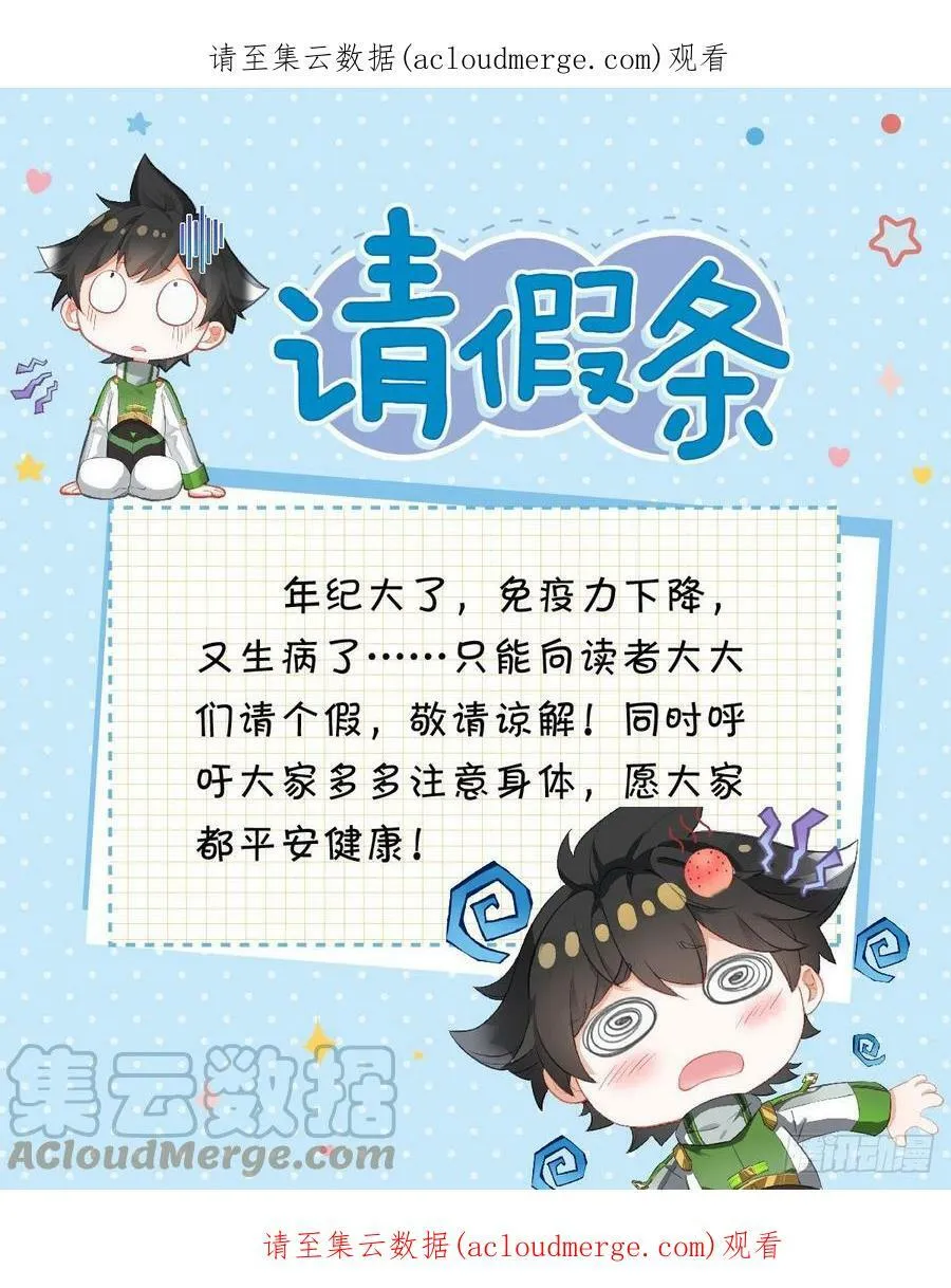 有点不对劲 2 第19页