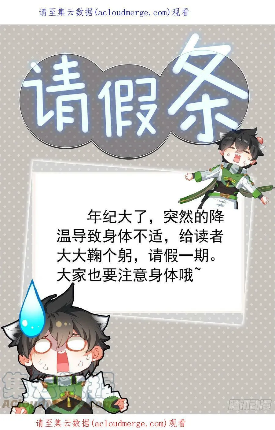 请假条 3 第1页