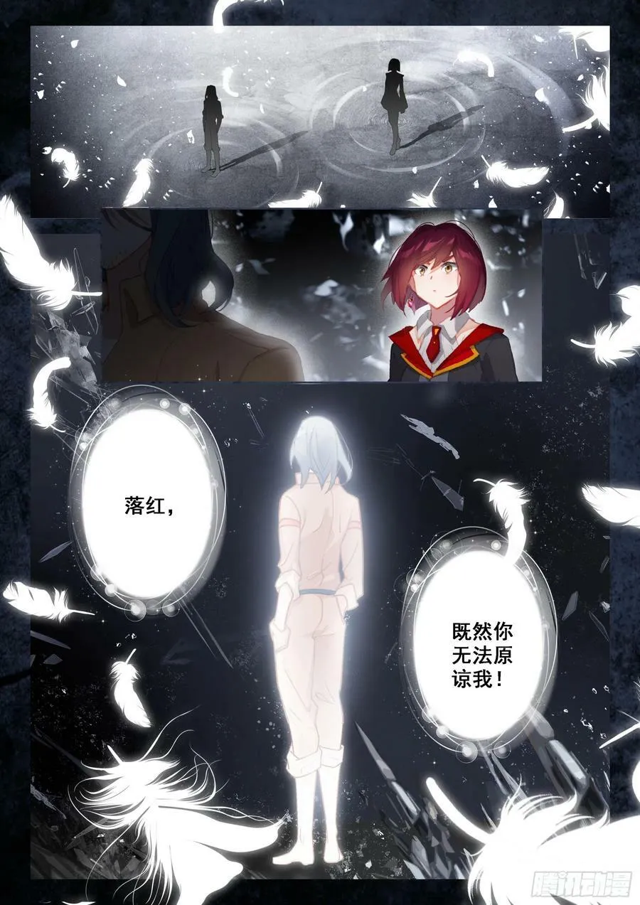 请假条 3 第3页