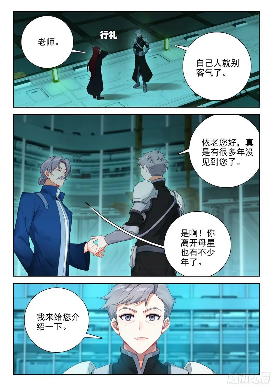 请假单 第3页