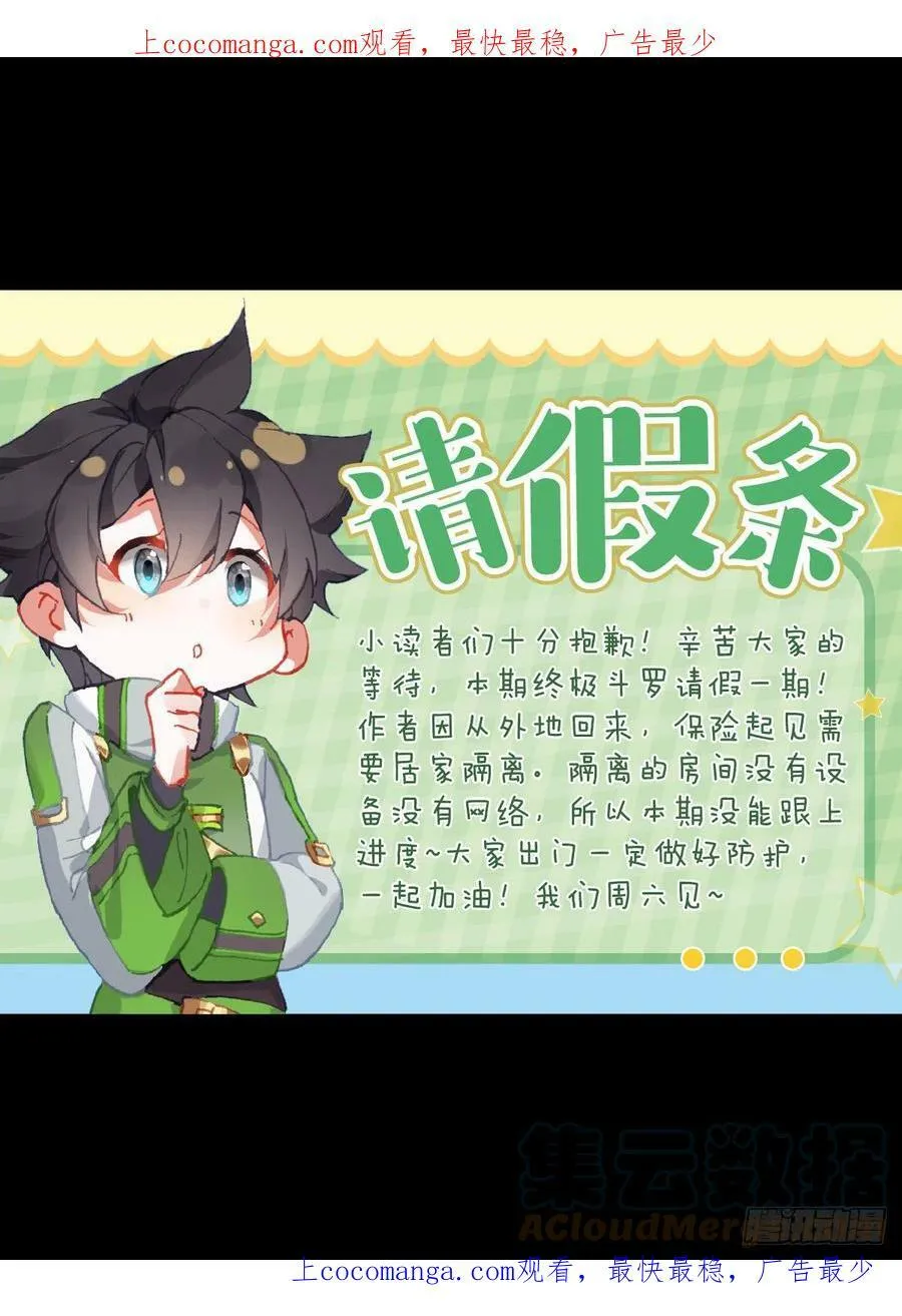 请假条 4 第1页