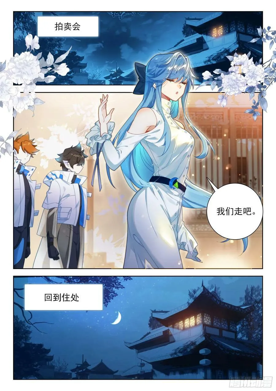 老阴谋家 第2页