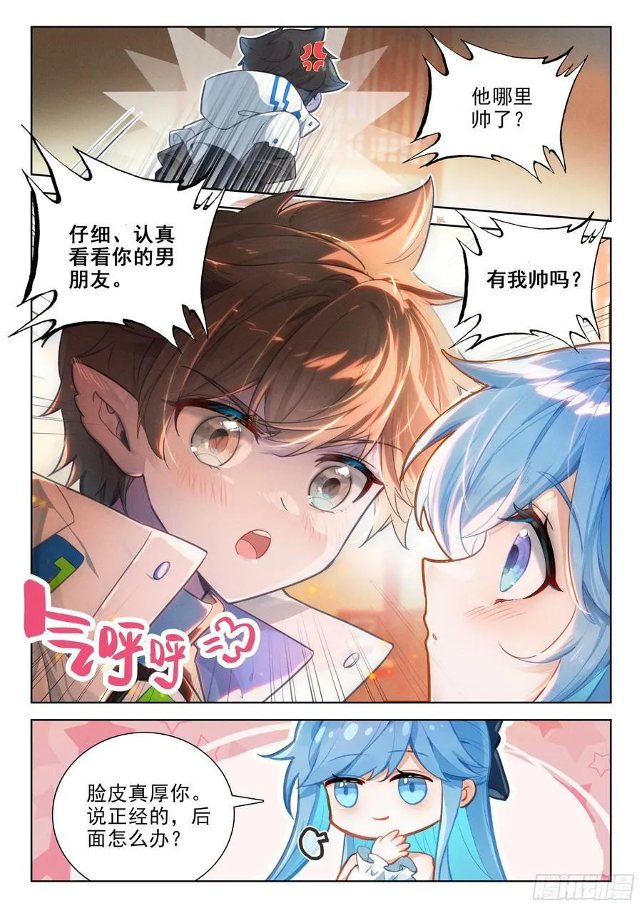 老阴谋家 第6页
