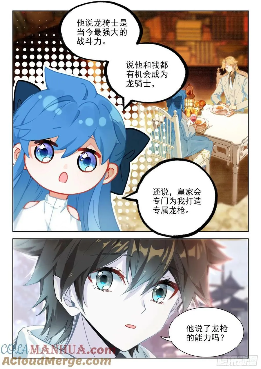 老阴谋家 第13页