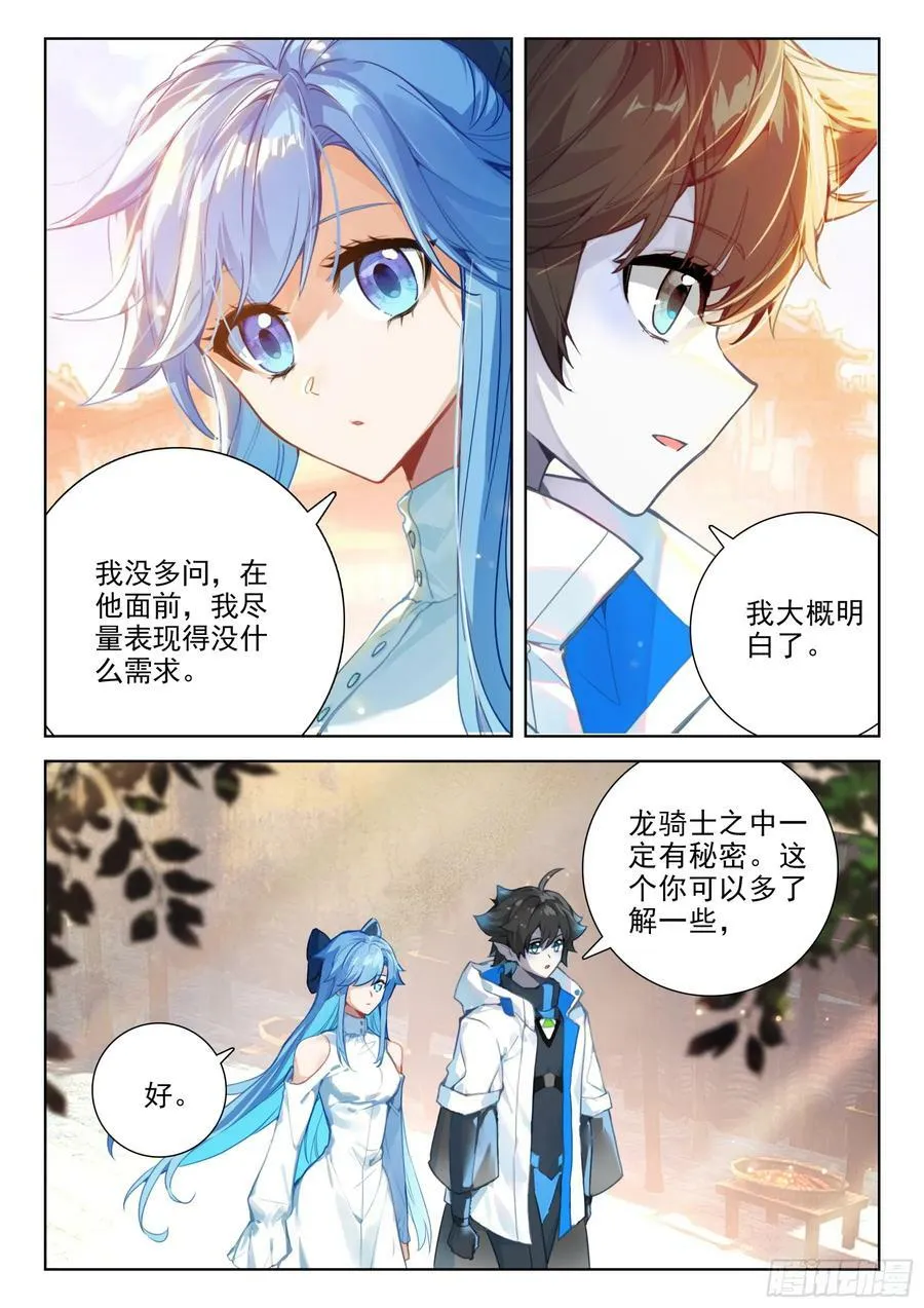 老阴谋家 第14页