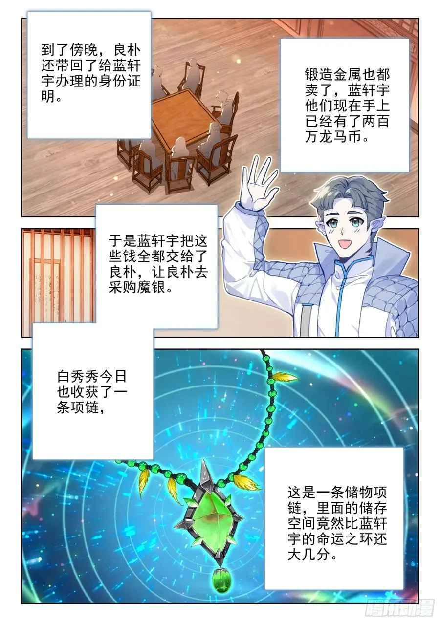 老阴谋家 第16页