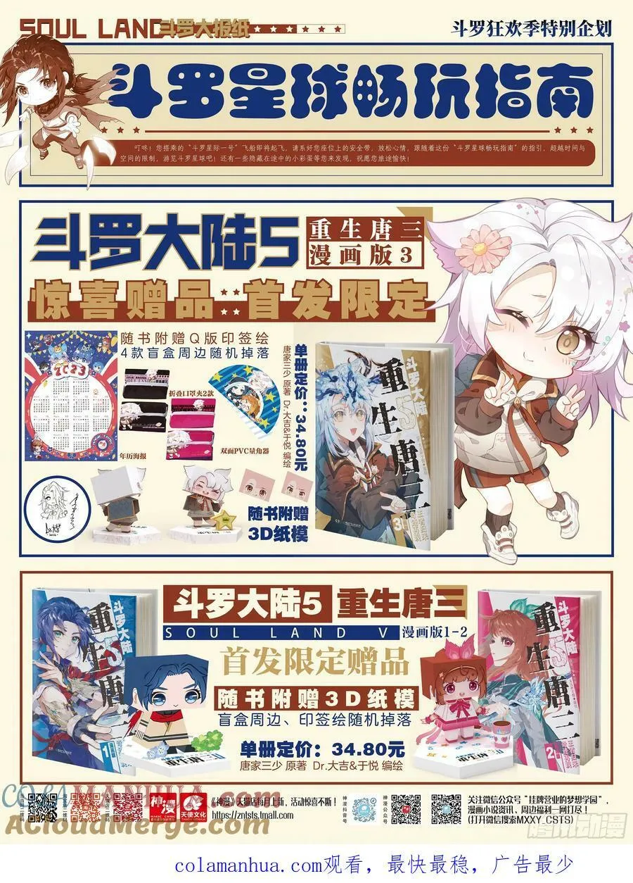 老阴谋家 第17页