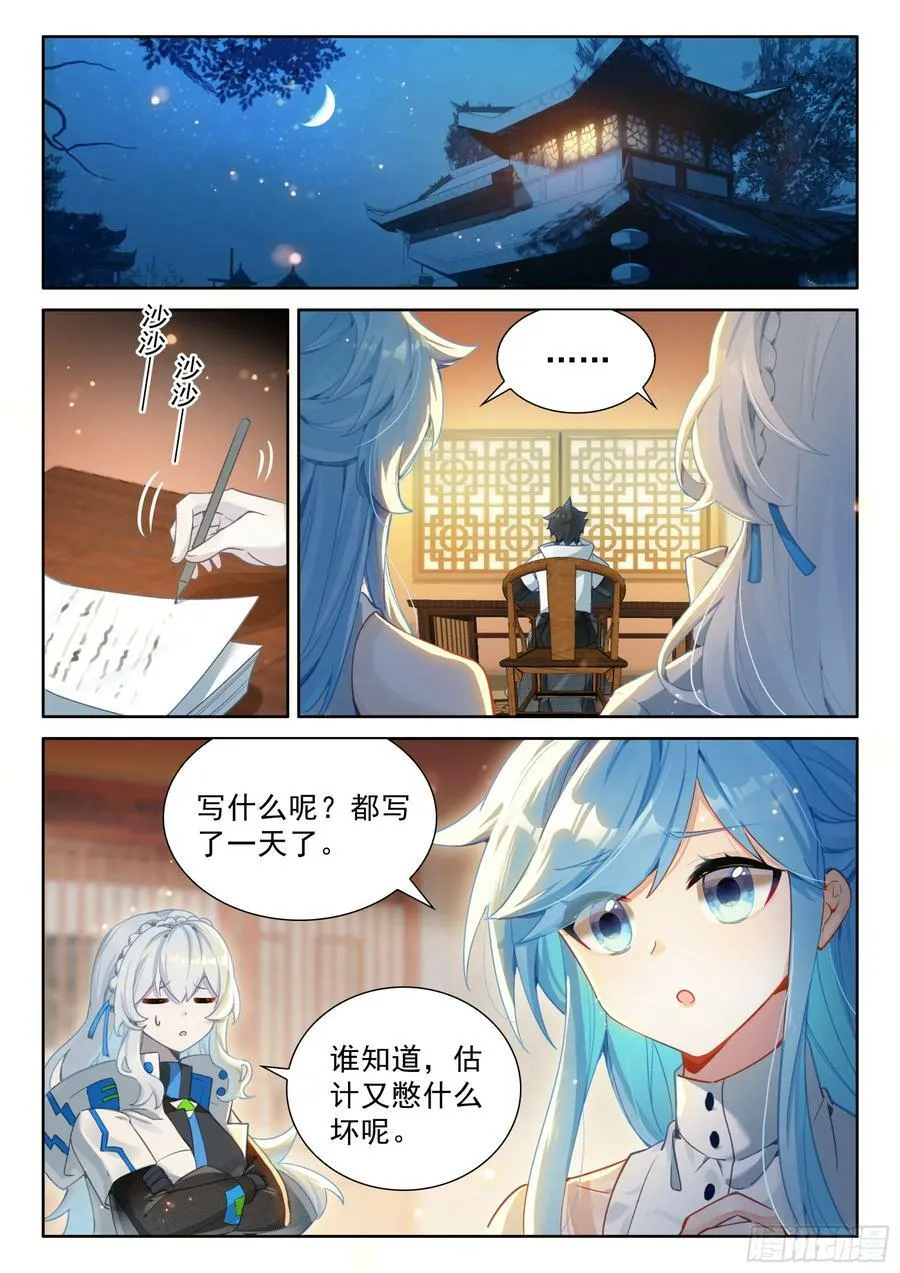 老阴谋家 第19页