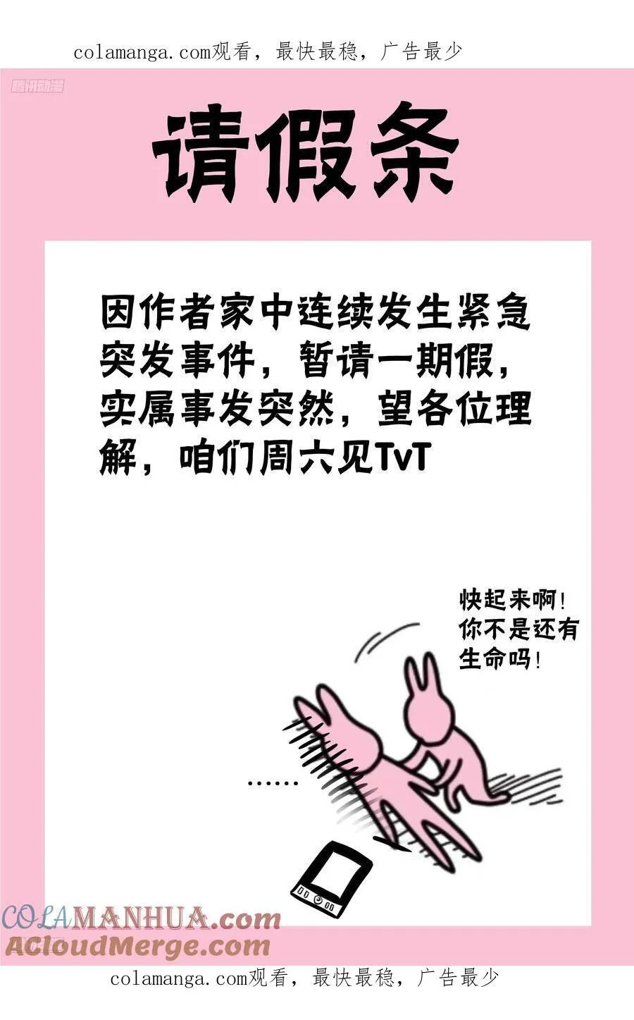 休息一下 第1页
