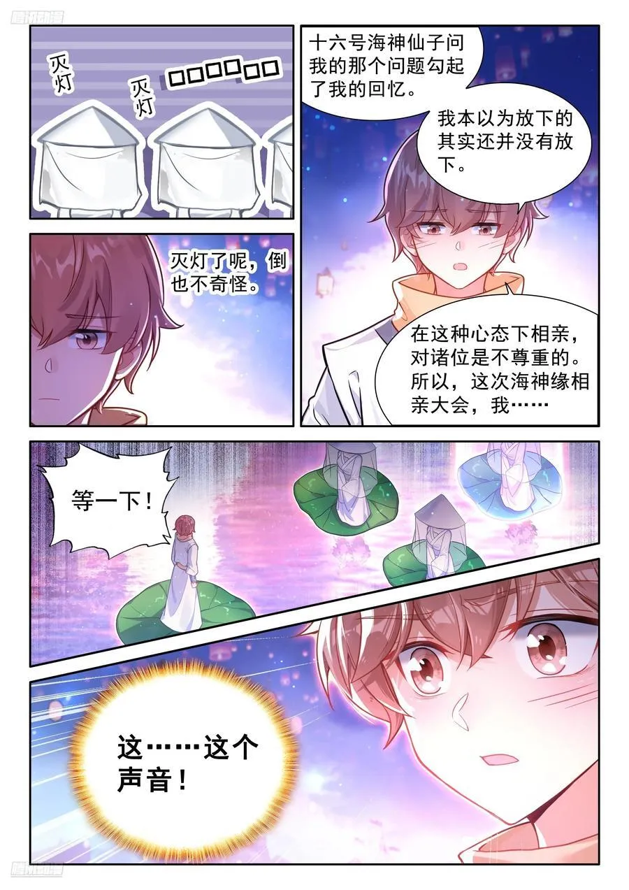 一个六环骄傲什么？ 第4页