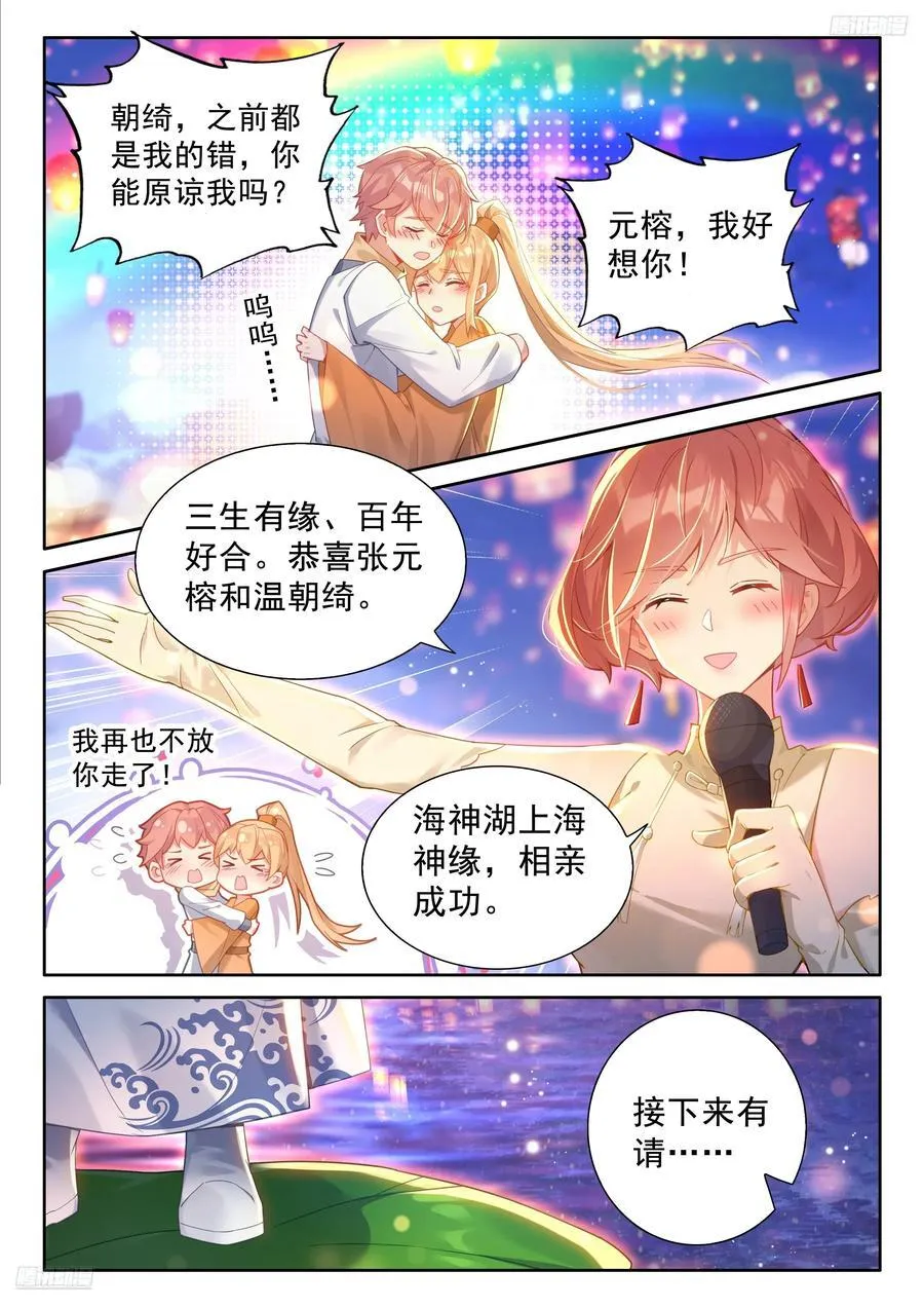一个六环骄傲什么？ 第6页