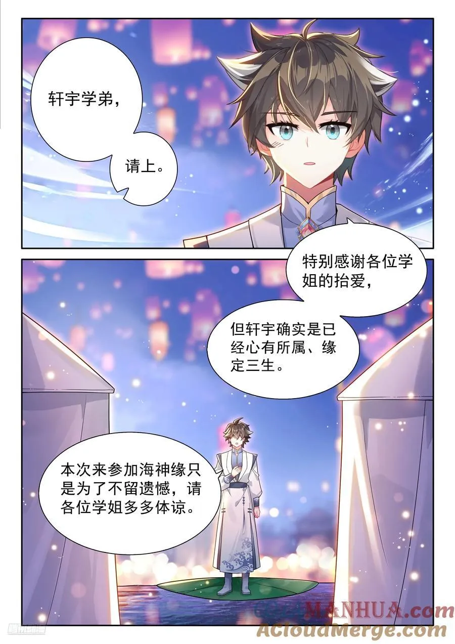 一个六环骄傲什么？ 第7页