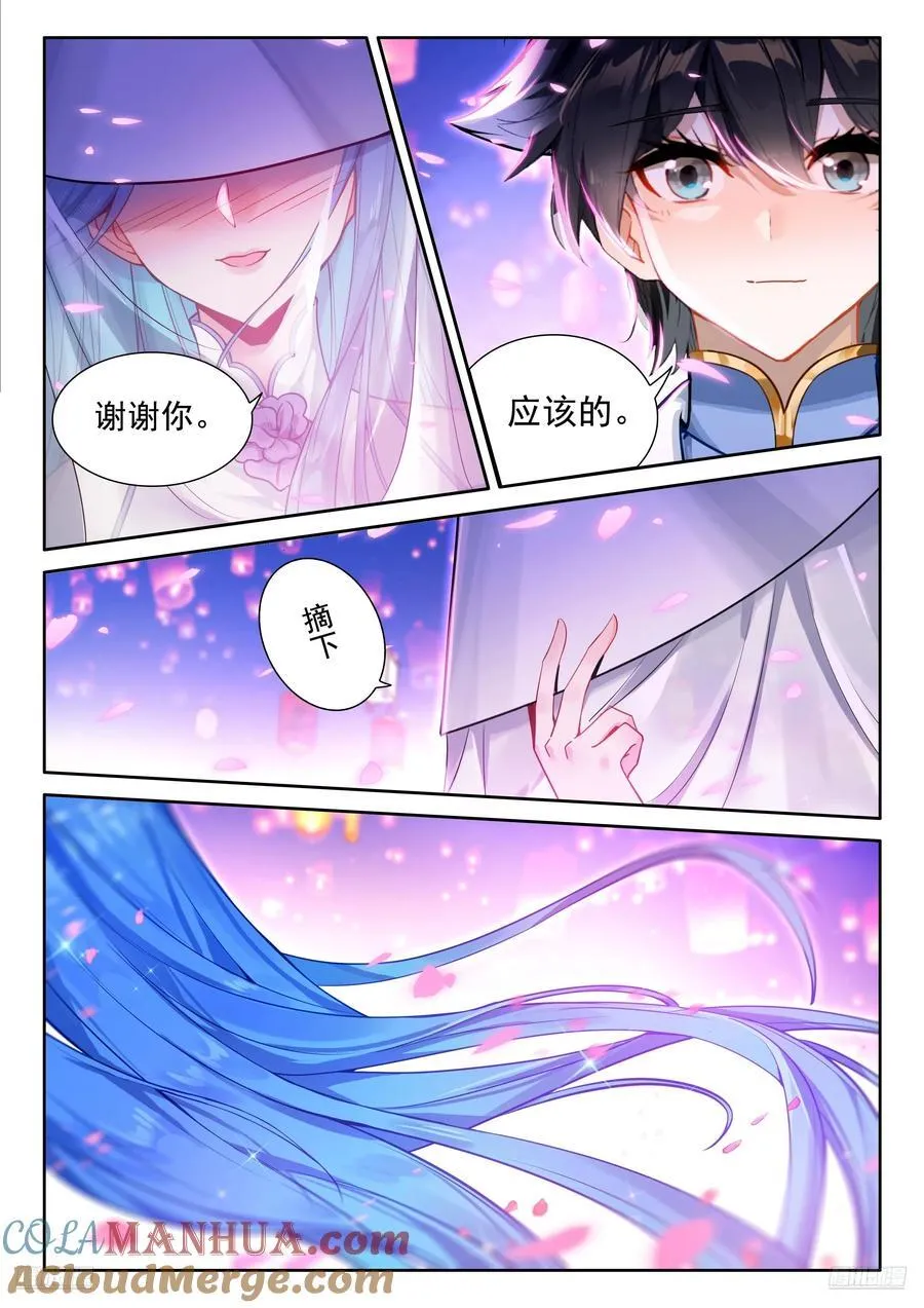 一个六环骄傲什么？ 第11页