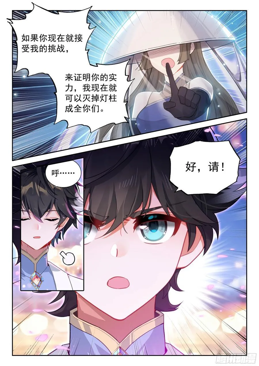 一个六环骄傲什么？ 第14页