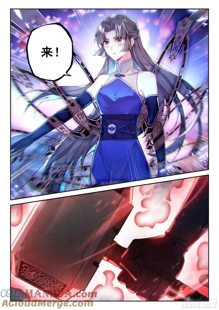 一个六环骄傲什么？ 第15页
