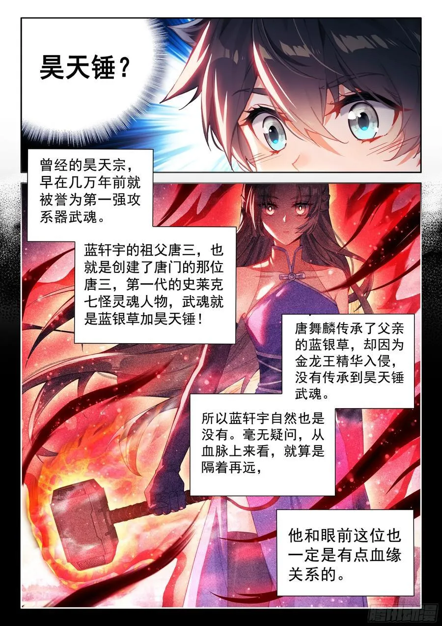 一个六环骄傲什么？ 第16页