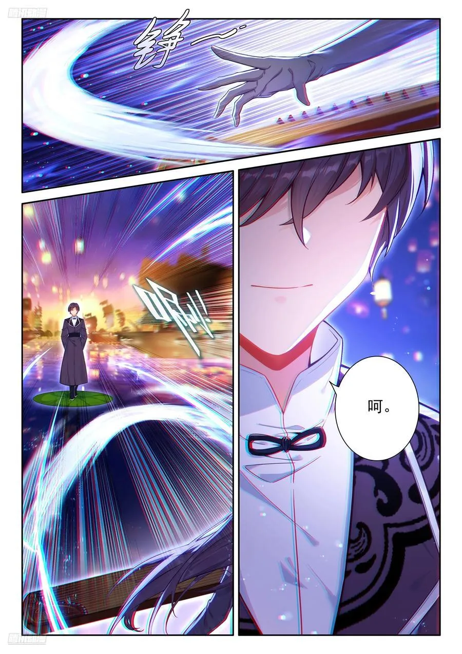 梦琴示爱 第2页
