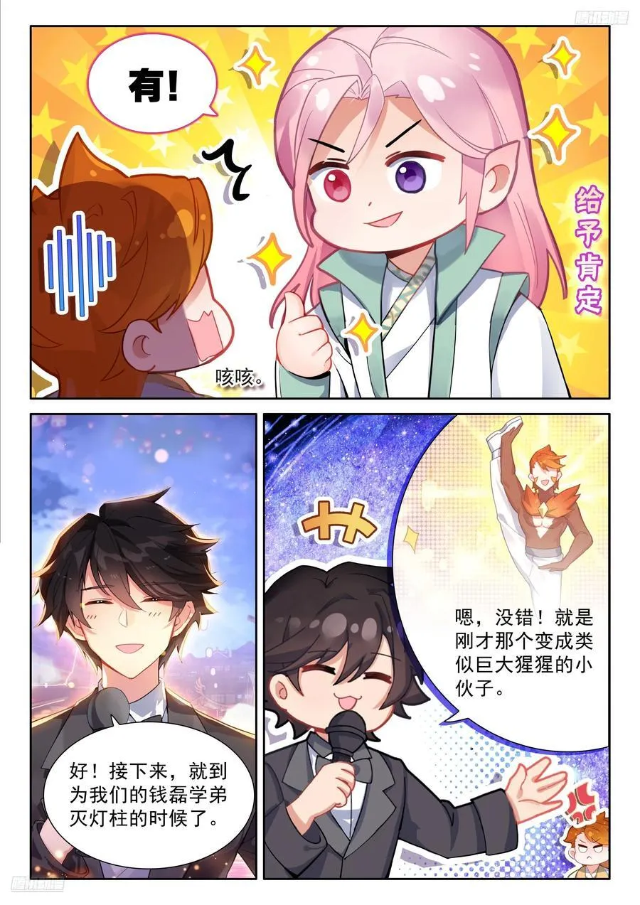 梦琴示爱 第6页