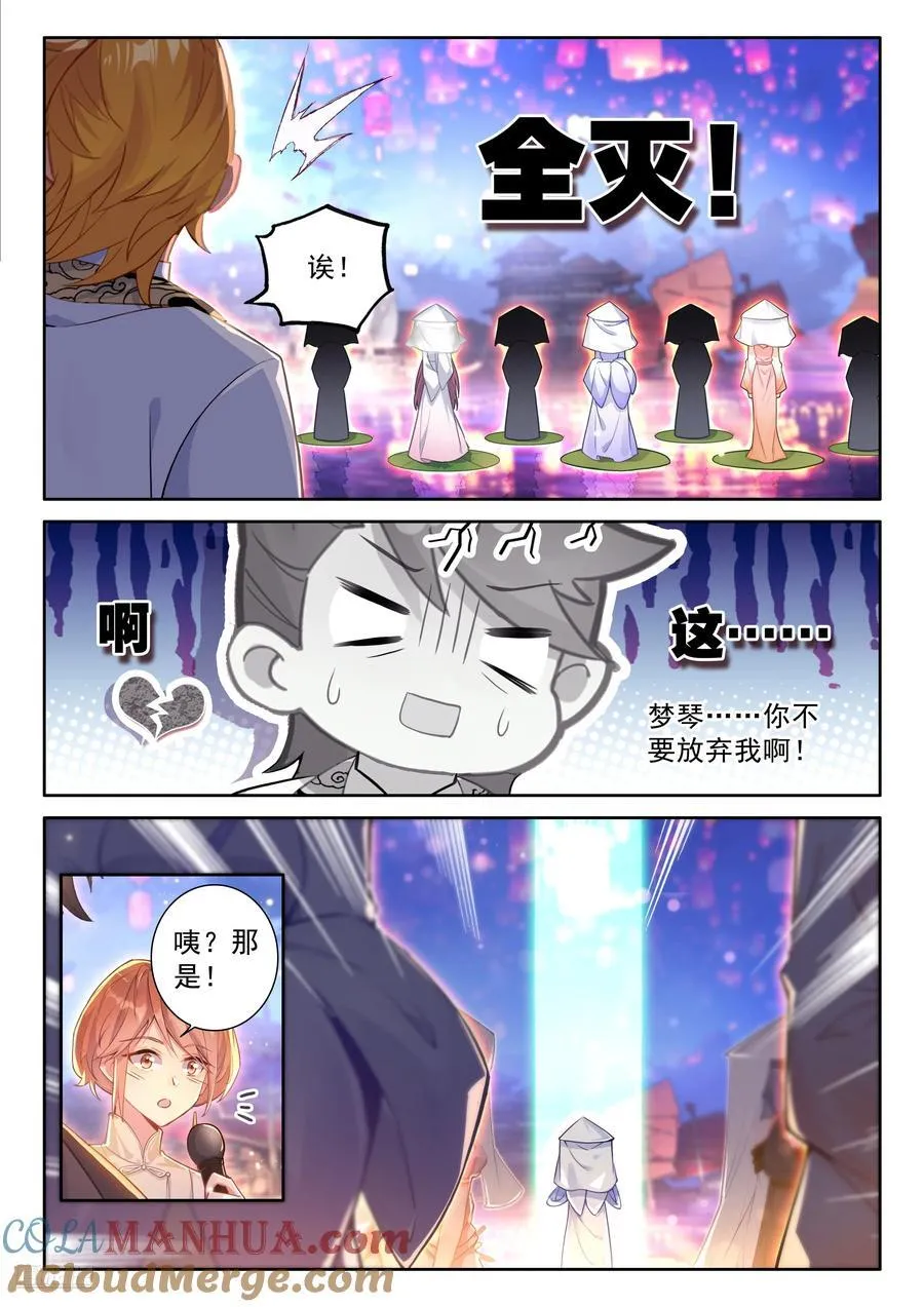 梦琴示爱 第7页