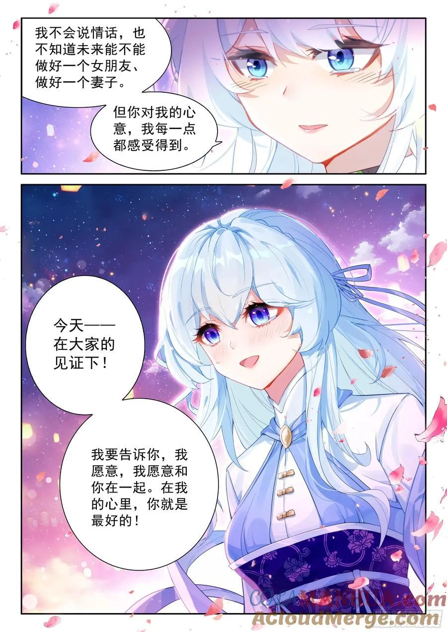 梦琴示爱 第13页