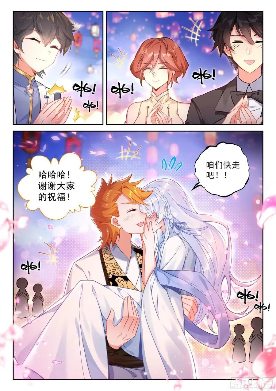 梦琴示爱 第16页