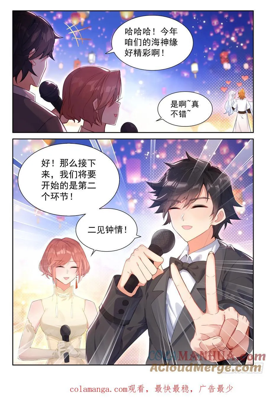 梦琴示爱 第17页