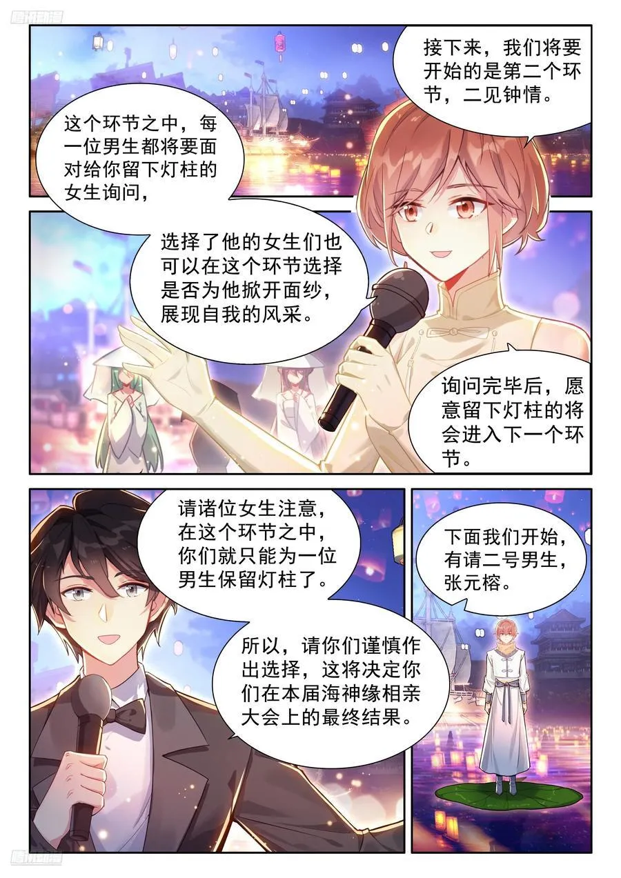 梦琴示爱 第19页