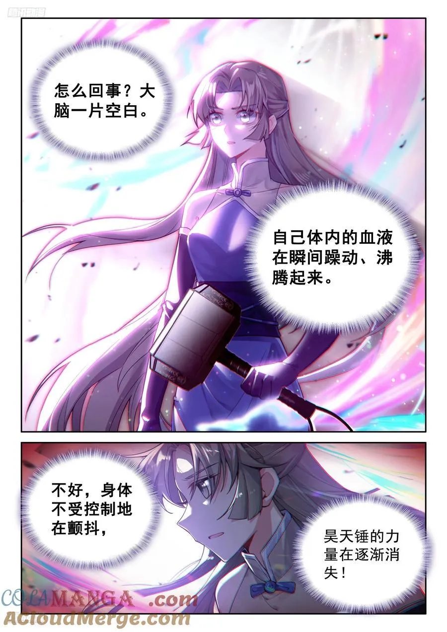 吻我 第3页