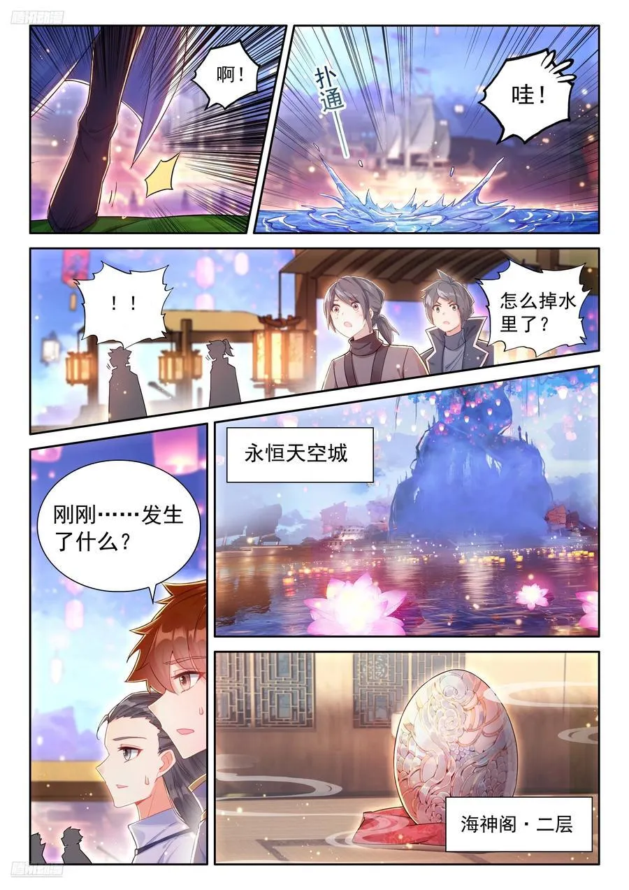 吻我 第4页