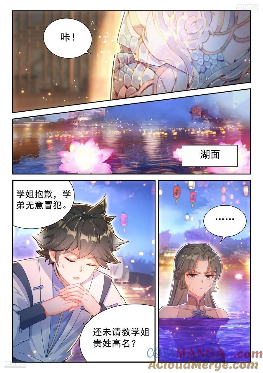 吻我 第5页