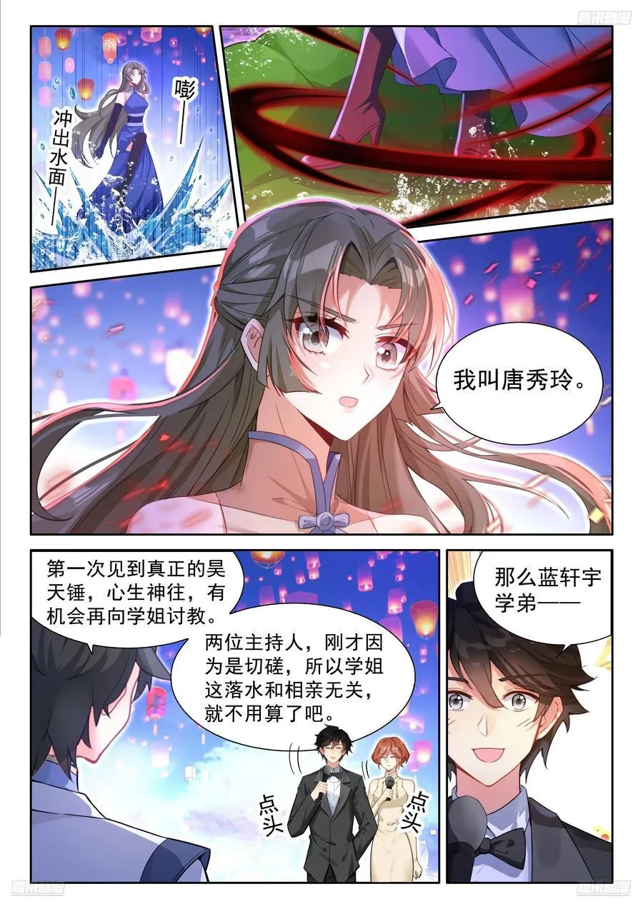 吻我 第6页