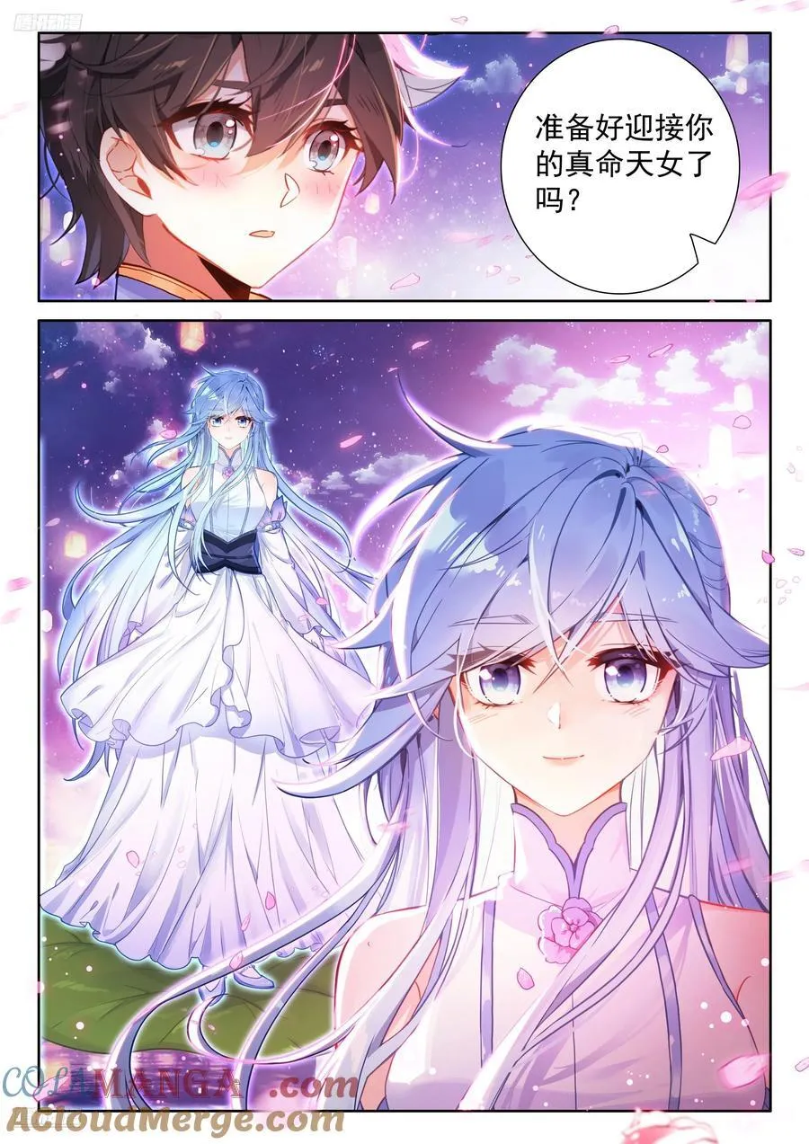 吻我 第7页