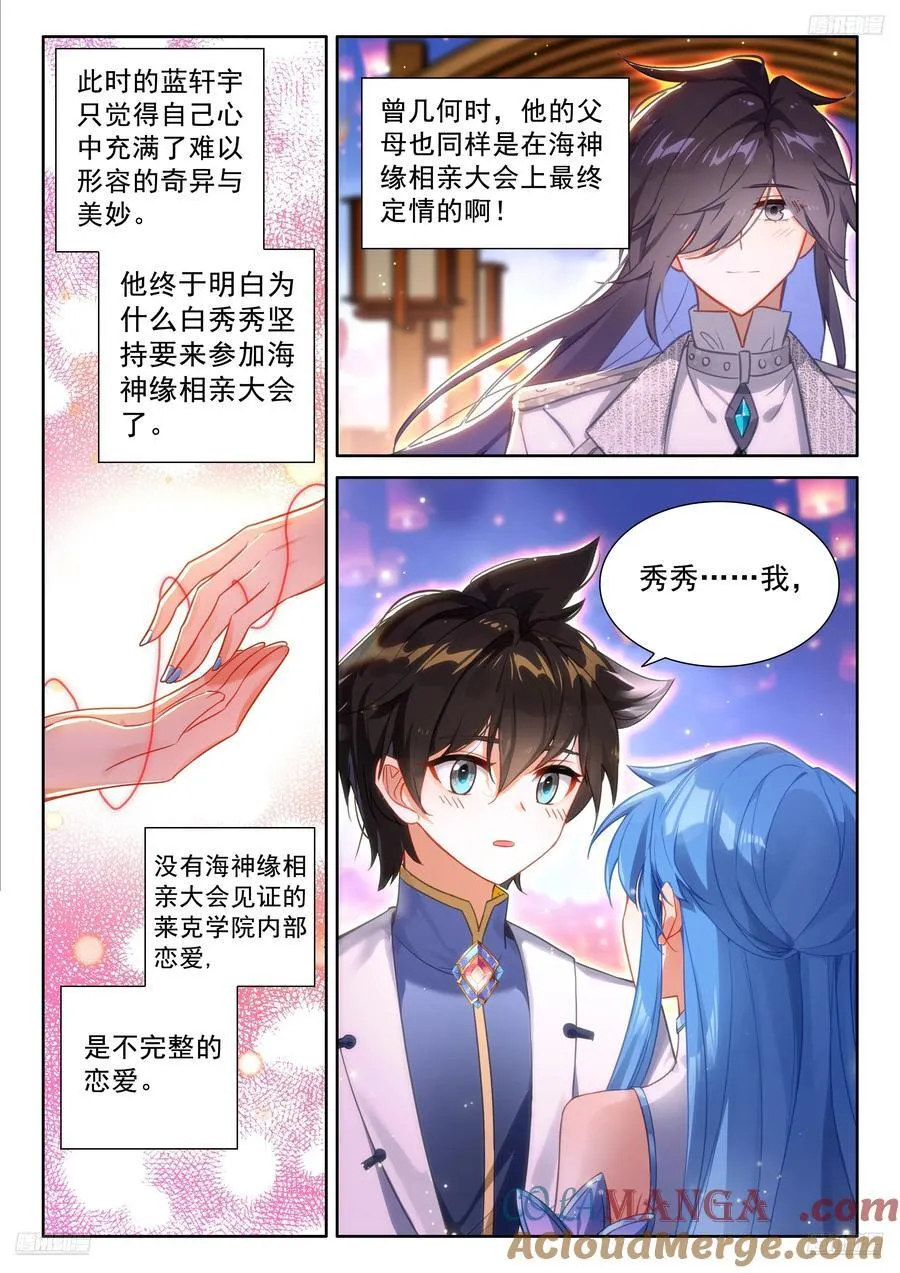 吻我 第9页