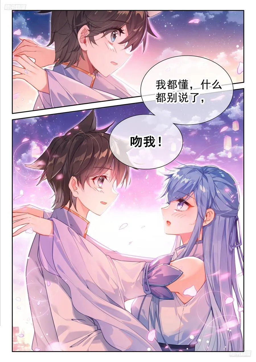 吻我 第10页