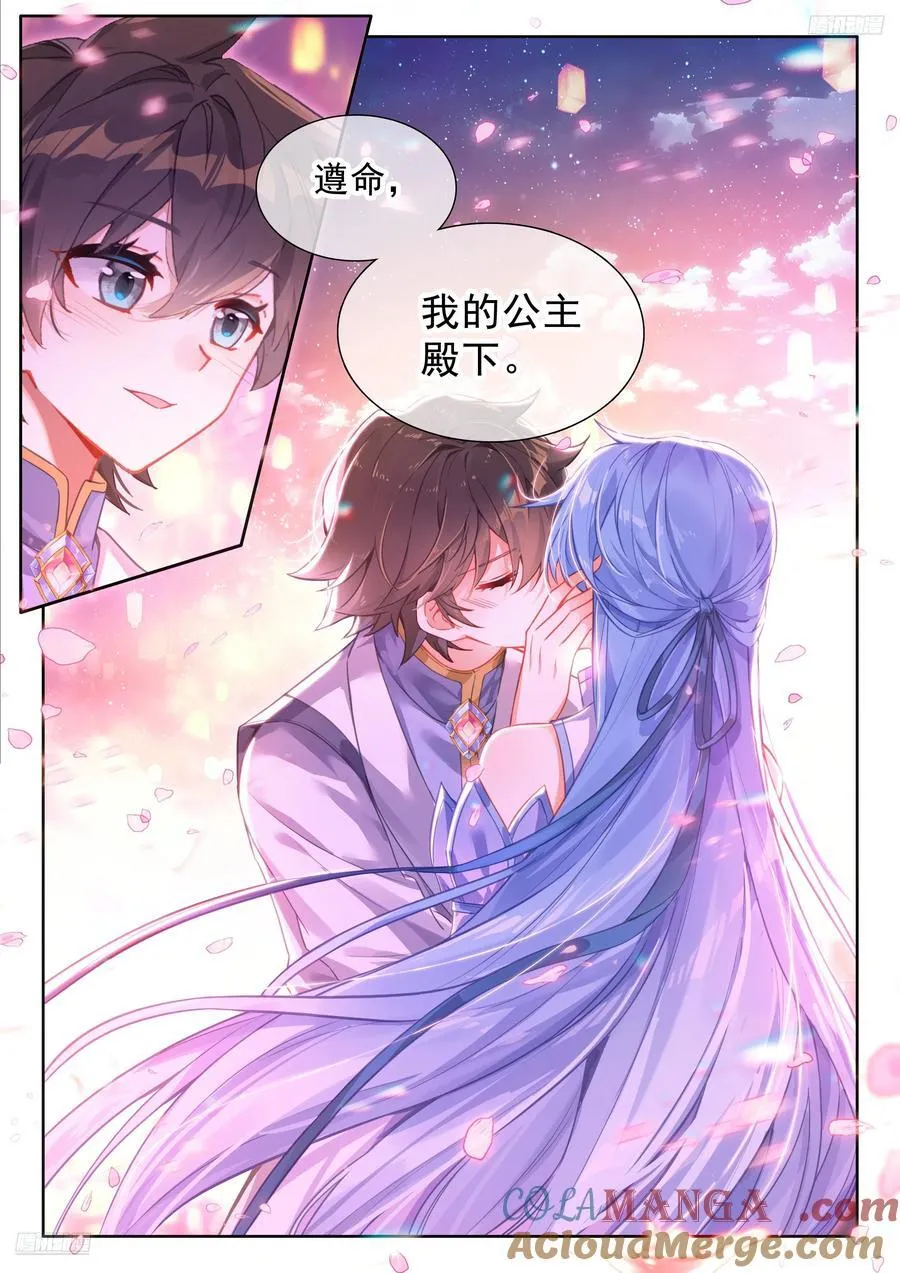 吻我 第11页