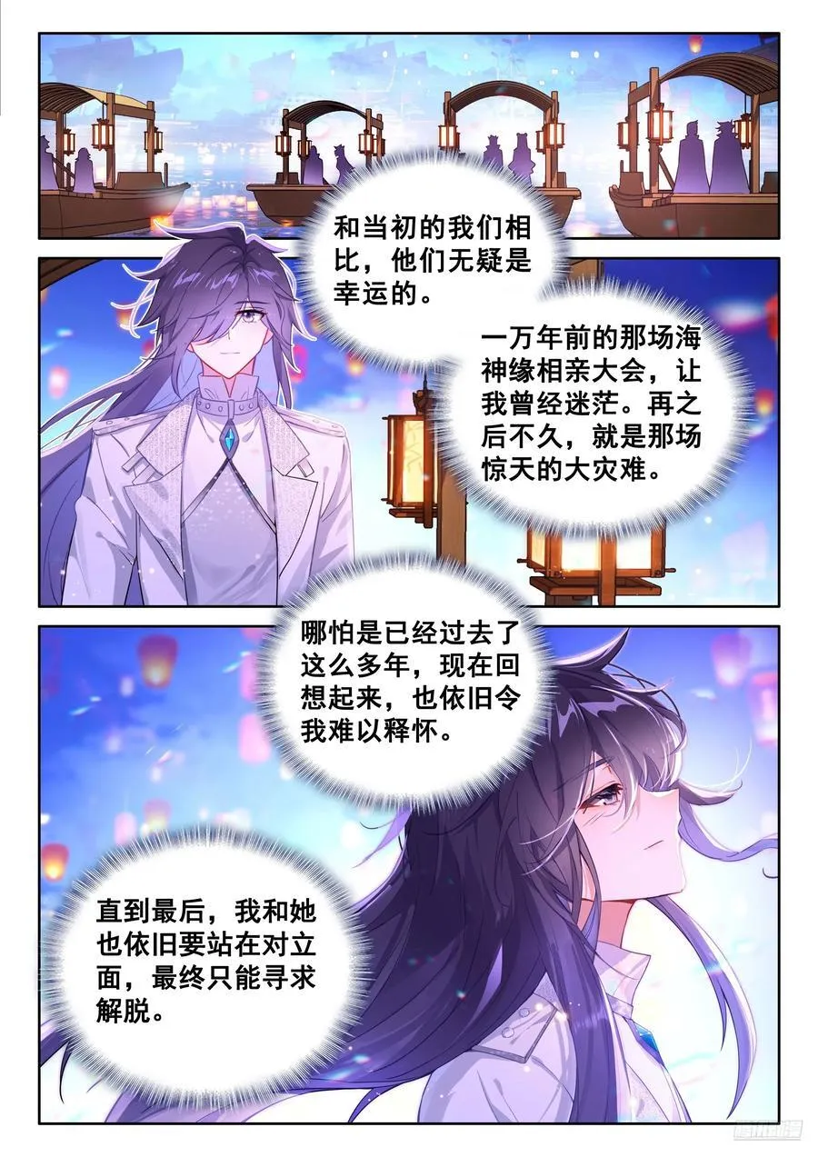 吻我 第12页