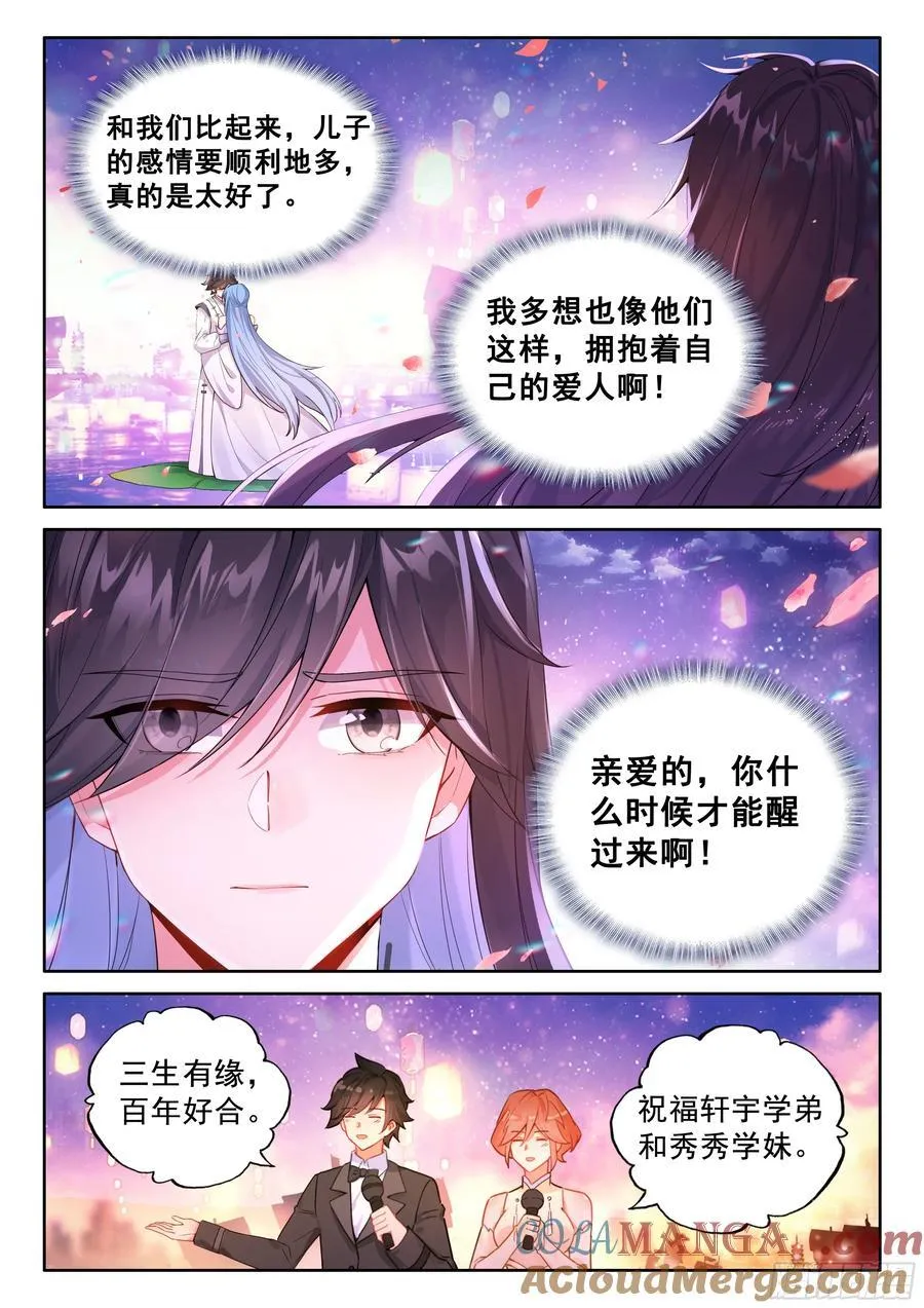 吻我 第13页