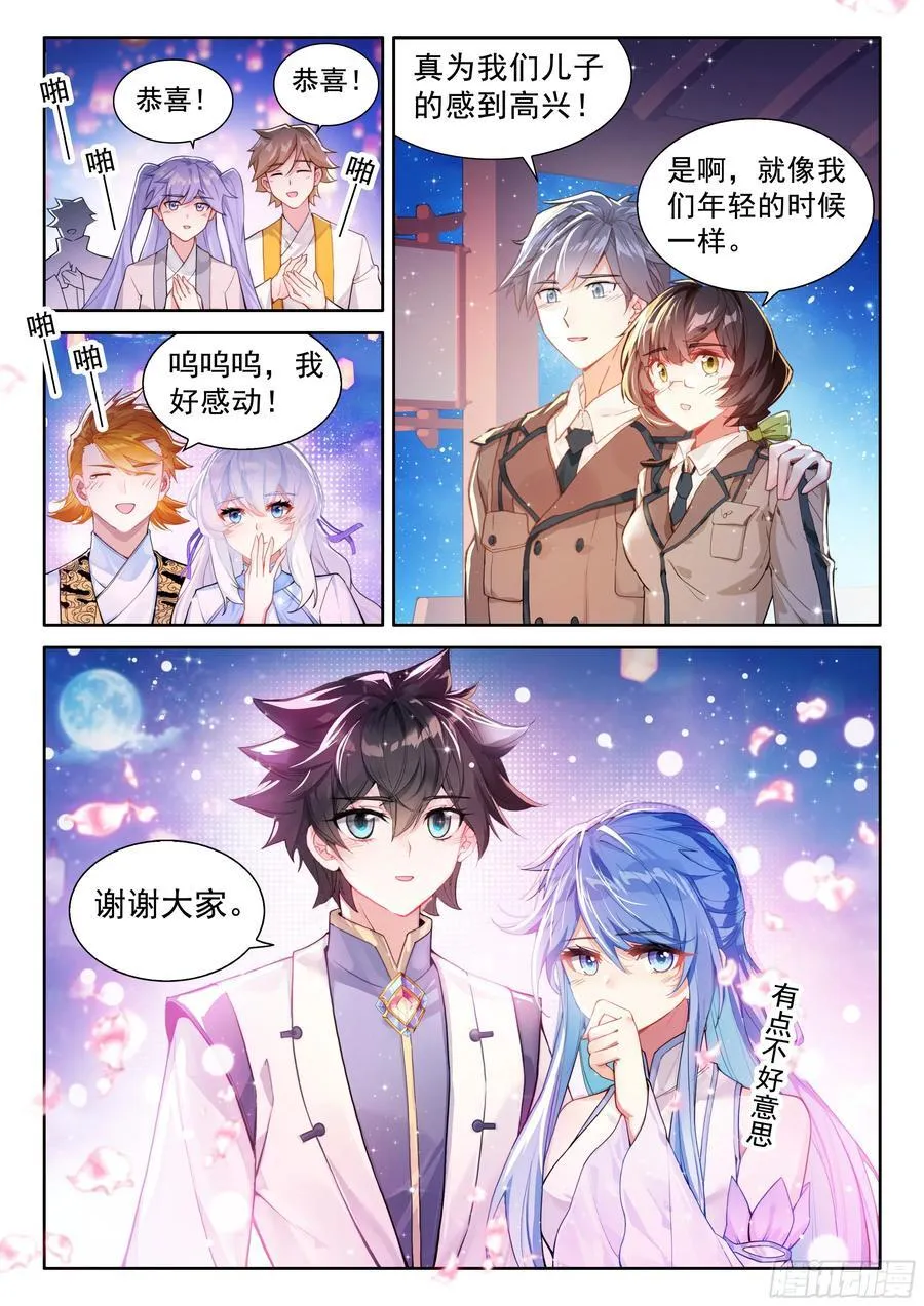 吻我 第14页