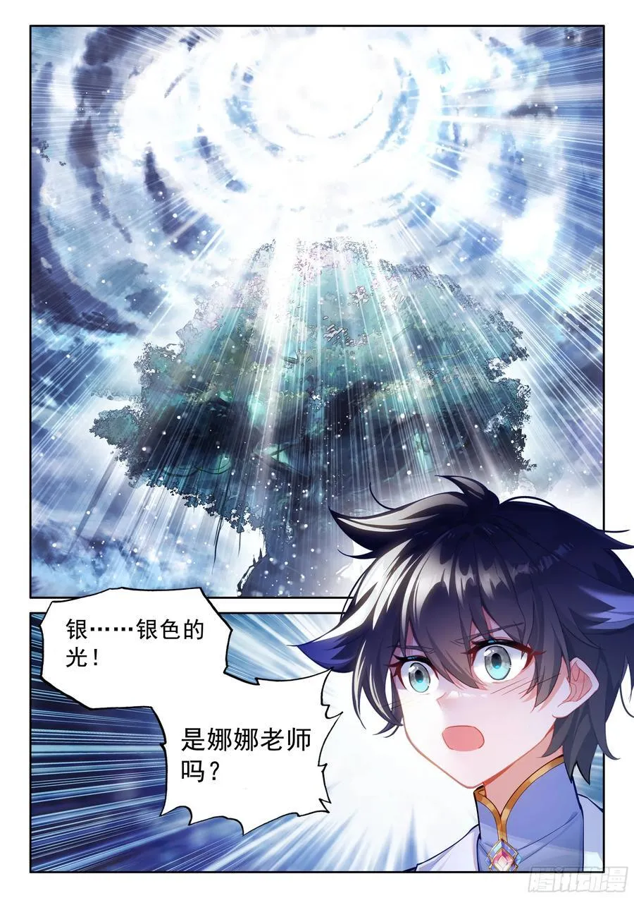 吻我 第16页